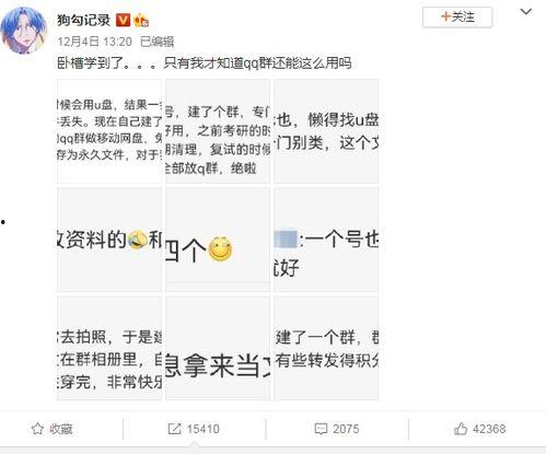 吃瓜qq群免费加入2022,揭秘热门话题背后的真相  第3张